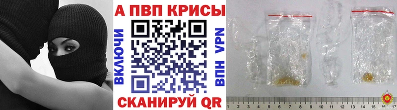 A PVP Crystall  закладки  блэк спрут как зайти  Энем 
