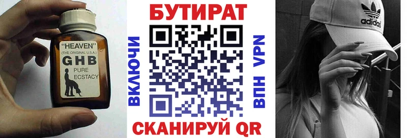 сколько стоит  Энем  БУТИРАТ оксибутират 