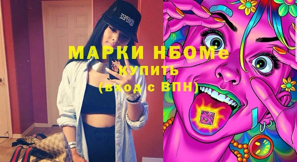 стафф Бронницы