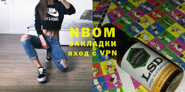 стафф Бронницы