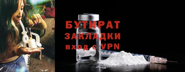 бутират Верхний Тагил