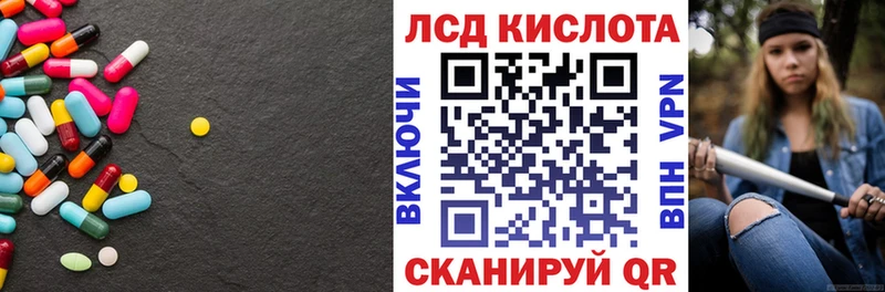 Лсд 25 экстази кислота  Энем 