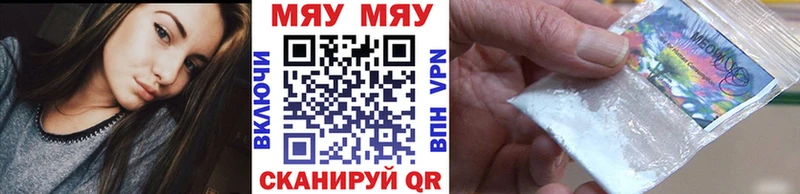 Мефедрон mephedrone  как найти закладки  Энем 