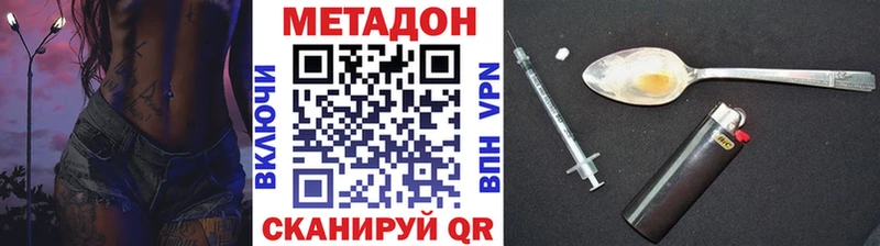 МЕТАДОН methadone  Энем 